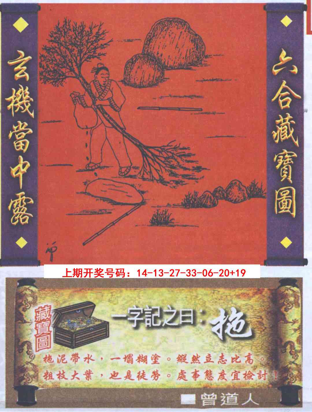 086期高清跑狗图[图]